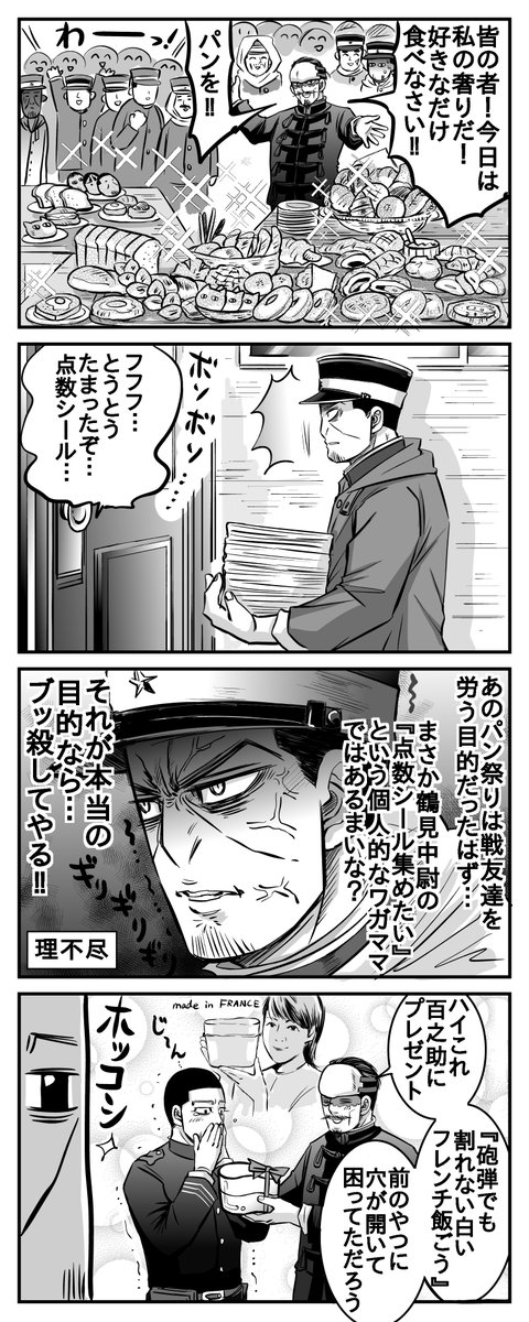 春のﾂﾙﾐ劇場まつり🍞