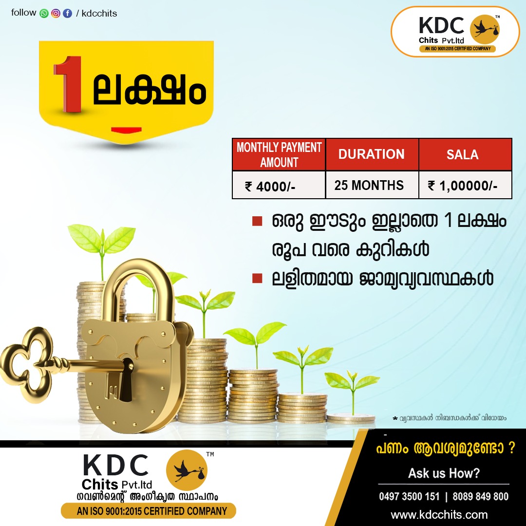 kdcchits2017's tweet photo. ആഴ്ചയിൽ 1000 രൂപ മാറ്റിവെക്കു
നെടു 1 ലക്ഷം രൂപ ...!

FOR MORE DETAILS - 8089849800
Website - https://t.co/3oK5h9jjHk

 Kannur &amp; Kochi

#financialfreedom #savings #investments #personalfinance #financialplanning #kannur #kerala #KDC #auction #businessowner #businessgrowth #chits https://t.co/1Z1r5kRNiy