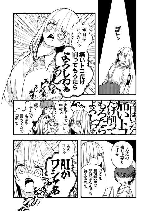 普通に言えば別にいい漫画 