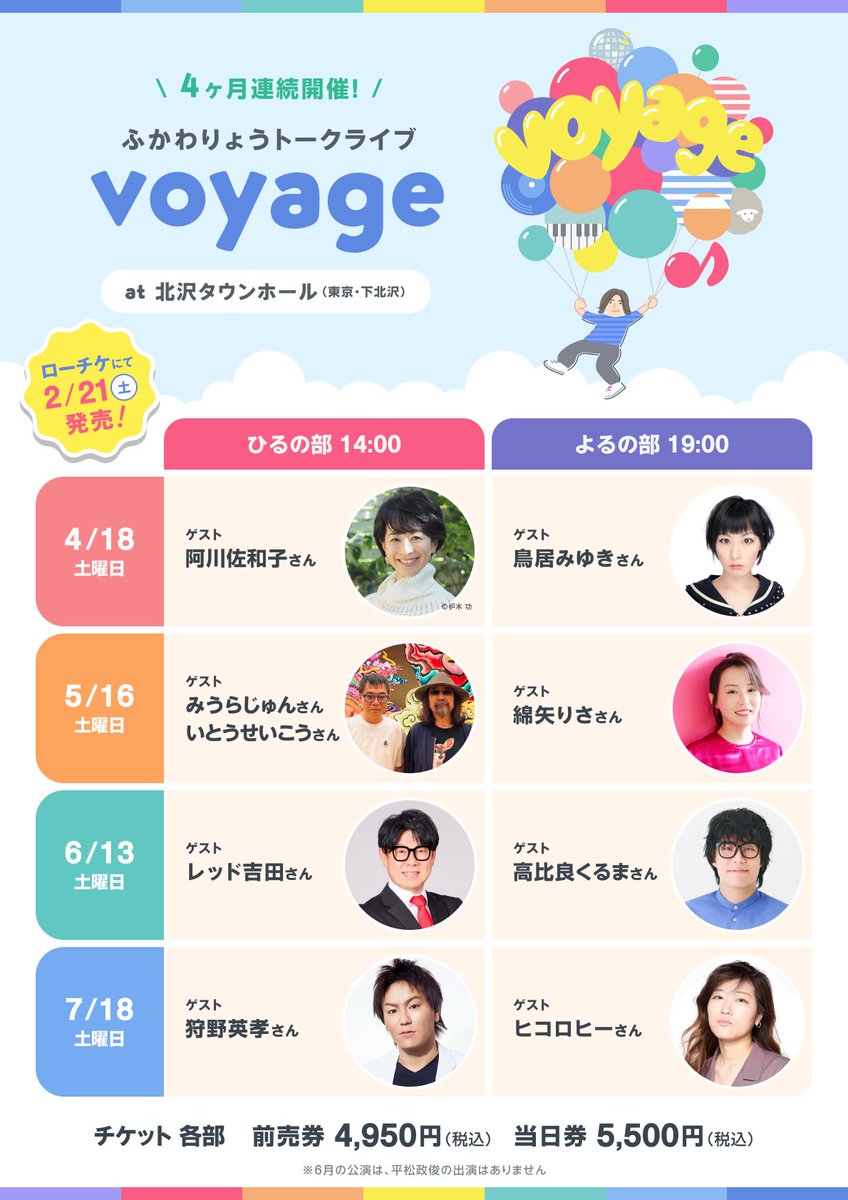 ふかわりょう tweet media