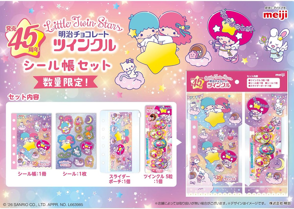 サンリオ推し活部🌈 (@sanrio_oshikatu) / Posts / X