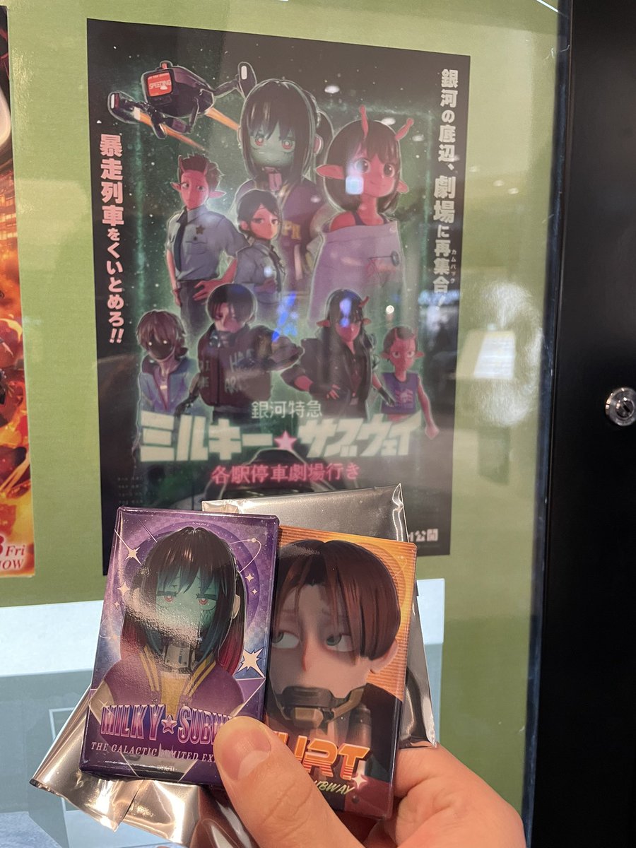 ミルキーサブウェイ #各駅停車劇場行き #映画ミルキーサブウェイ