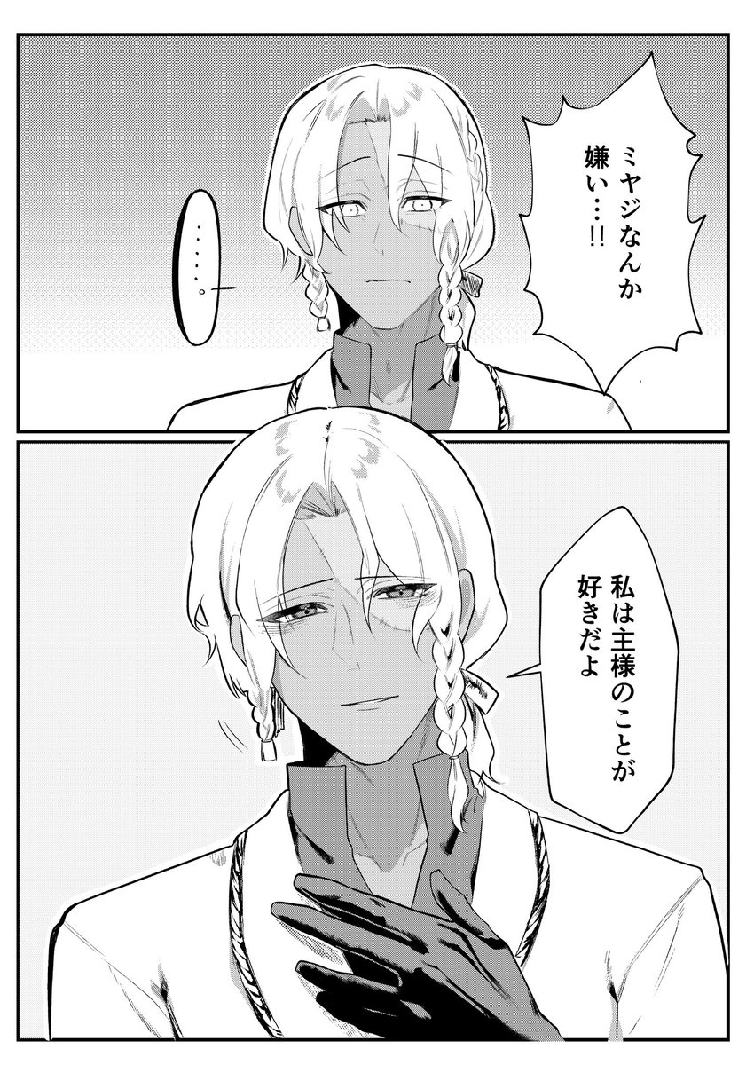 雨宮ヒロ tweet media