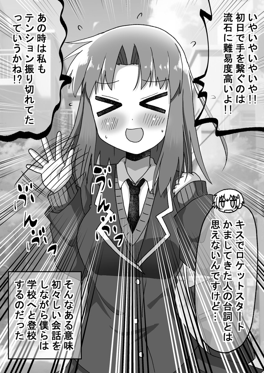 【再掲】距離感の近い先輩に翻弄される話:イチャイチャ編(1/9)(゜□、゜) 