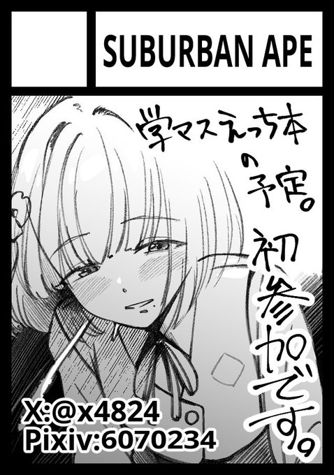 コミケ色々調べて申し込んでみました。受かったらラッキーくらいですが、お祈り。🙏
そろそろ、ぼちぼち描きます。 