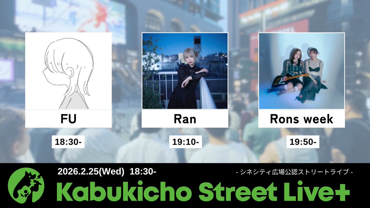 fu_is__'s tweet photo. 【出演情報】

「Kabukicho Street Live＋」
日時：2026/2/25(水) 18:30〜
会場：歌舞伎町シネシティ広場
入場：無料
※雨天中止

ご来場お待ちしております。

-STAFF-

#KabukichoStreetLive @info_KSL https://t.co/cjKNSUWTO5