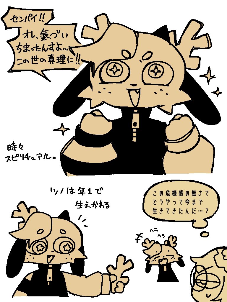 karintou_oc's tweet photo. カディ🦌🪸
#ニジイロドラッグカンパニー https://t.co/GIg4Tjrhre