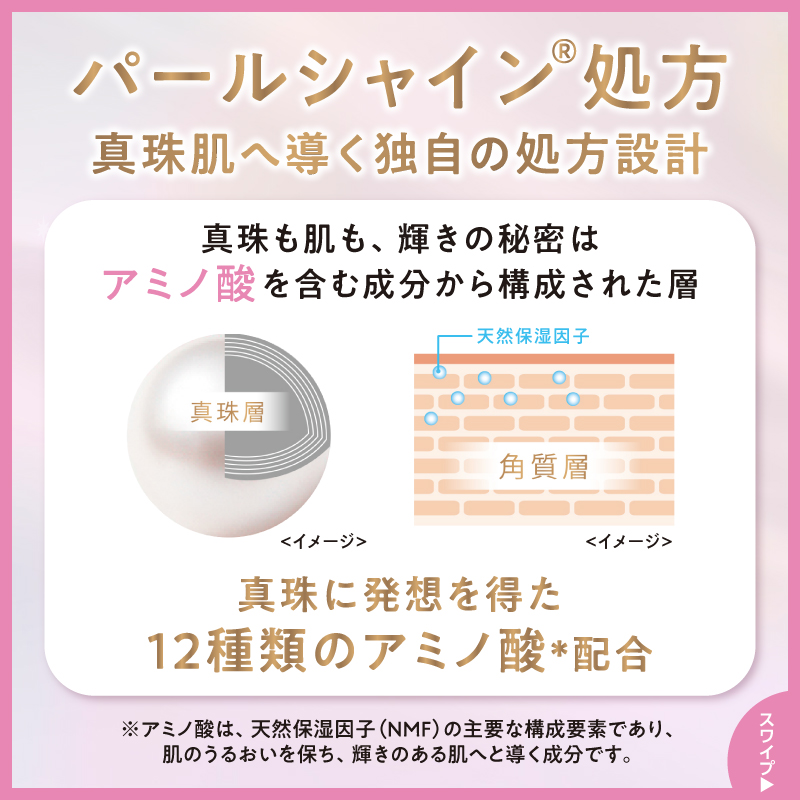welcia_jp's tweet photo. フォロー＆リポスト
♢＊♢＊♢＊♢＊♢＊♢

˗ˏˋ4/6新発売ˎˊ˗
《ダヴ パールシャイン 透明つや肌
洗顔料＋クレンジングオイル 本体》
2点セットを10名様に🎁

①@welcia_jpをフォロー
②この投稿を4/8迄にリポスト

独自の処方設計で、透明感のある
✨パールつや肌✨へ。

詳細は画像をタップ▼