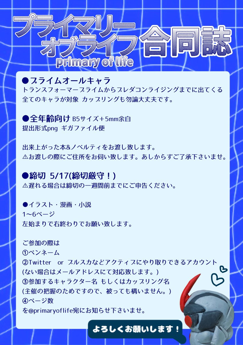 TFP webオンリー企画 プライマリーオブライフ tweet media