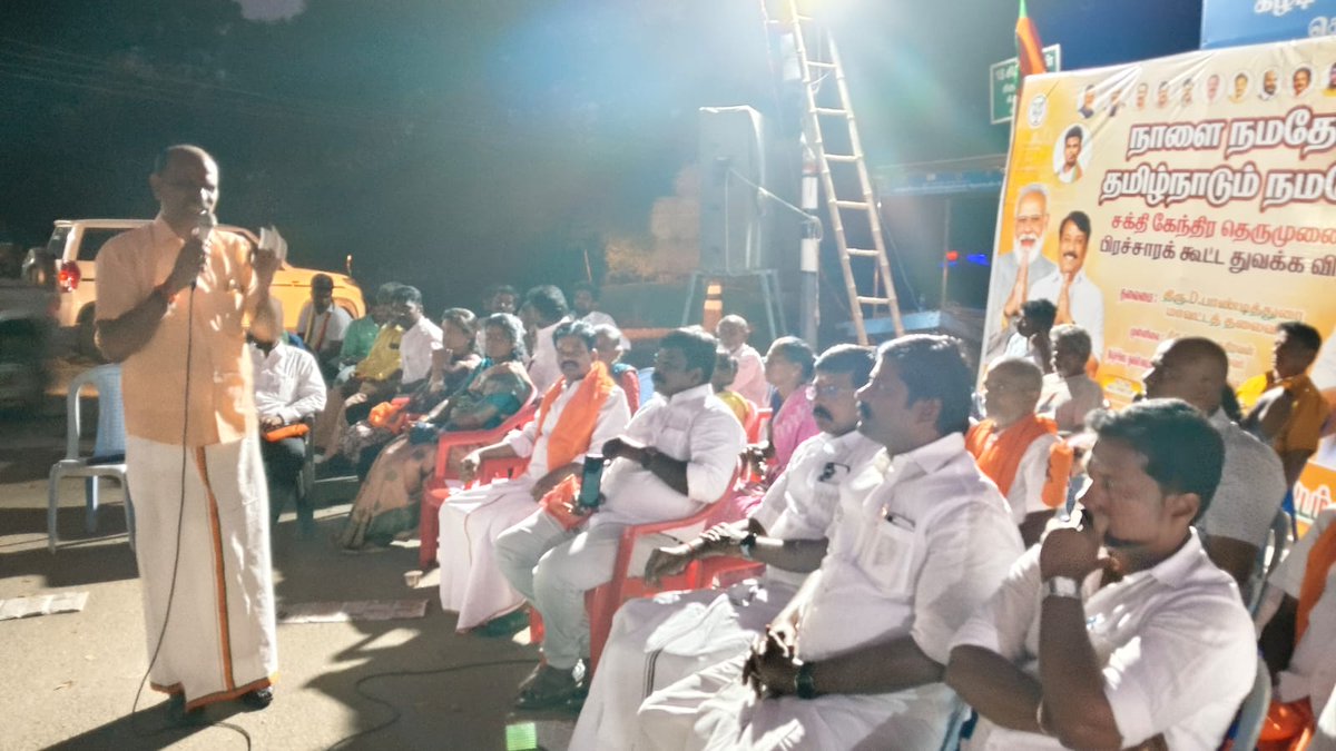AKNPerumal's tweet photo. சிவகங்கை மாவட்டம் கீழடியில் சக்தி கேந்திர அளவிலான பாஜக தெருமுனை பிரச்சார கூட்டத்தில் https://t.co/BJ2Jy74o8S