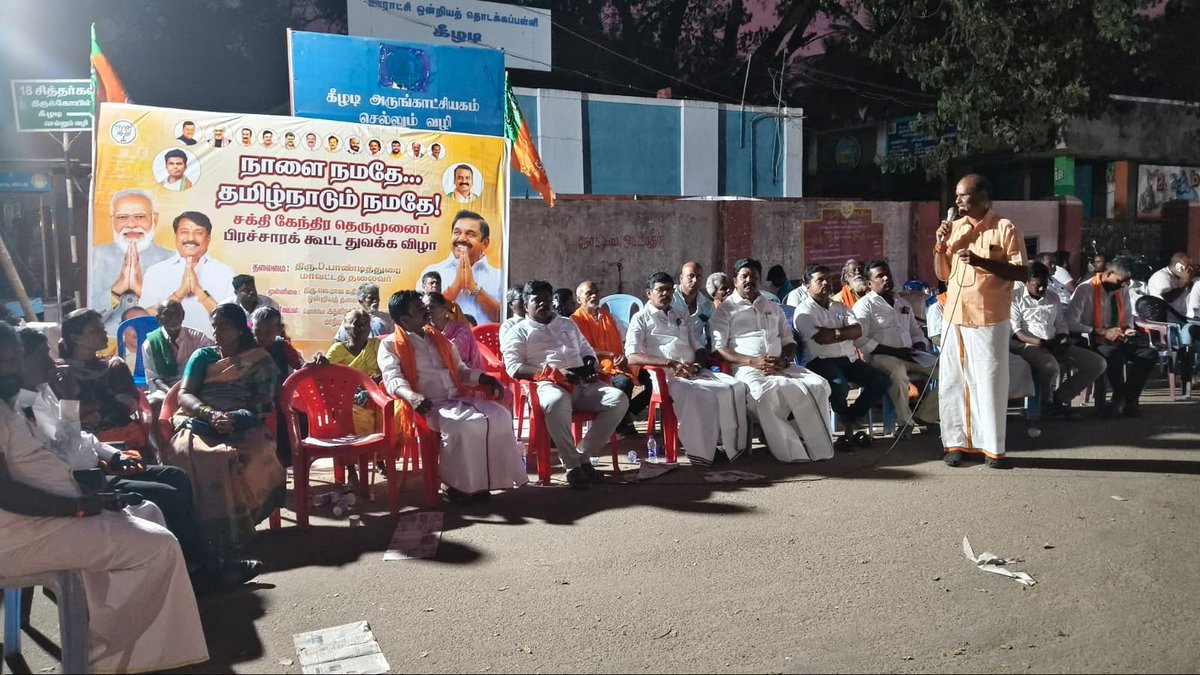 AKNPerumal's tweet photo. சிவகங்கை மாவட்டம் கீழடியில் சக்தி கேந்திர அளவிலான பாஜக தெருமுனை பிரச்சார கூட்டத்தில் https://t.co/BJ2Jy74o8S