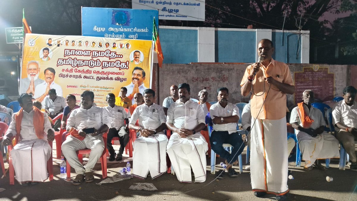 AKNPerumal's tweet photo. சிவகங்கை மாவட்டம் கீழடியில் சக்தி கேந்திர அளவிலான பாஜக தெருமுனை பிரச்சார கூட்டத்தில் https://t.co/BJ2Jy74o8S