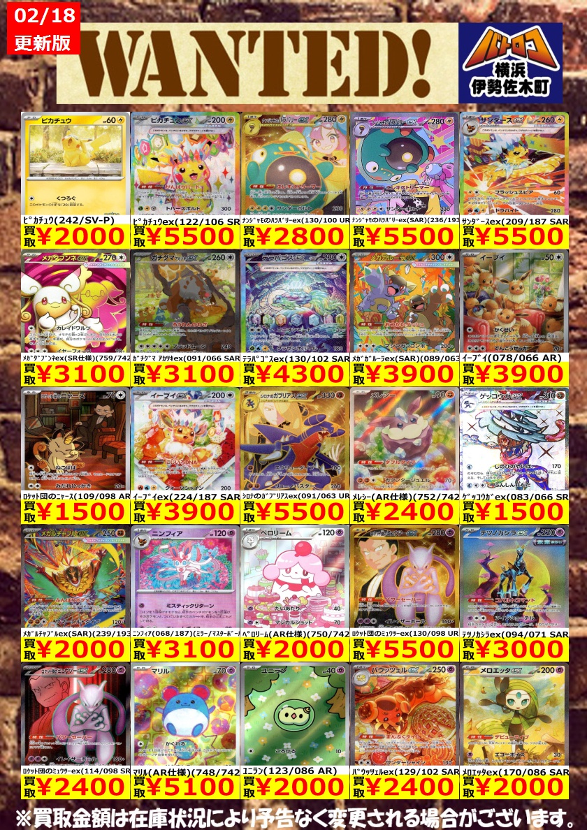 数量限定買取】#ポケカ 美品のみ、数量限定です！ お持込みお待ちして