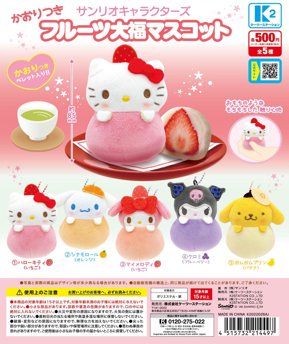 サンリオ フルーツピック 希少品 平成レトロ サンリオピューロランド サンリオ ショッパー 平成レトロ 当時物 レア