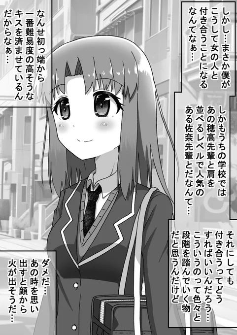 イチャイチャ編(2/9)(゜□、゜) 