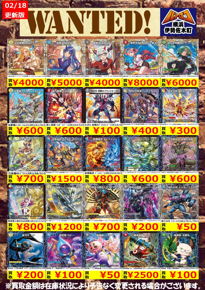 デュエマまとめ買い 数量限定買取】#デュエマ 美品のみ、数量限定です！ お持込みお待ちし