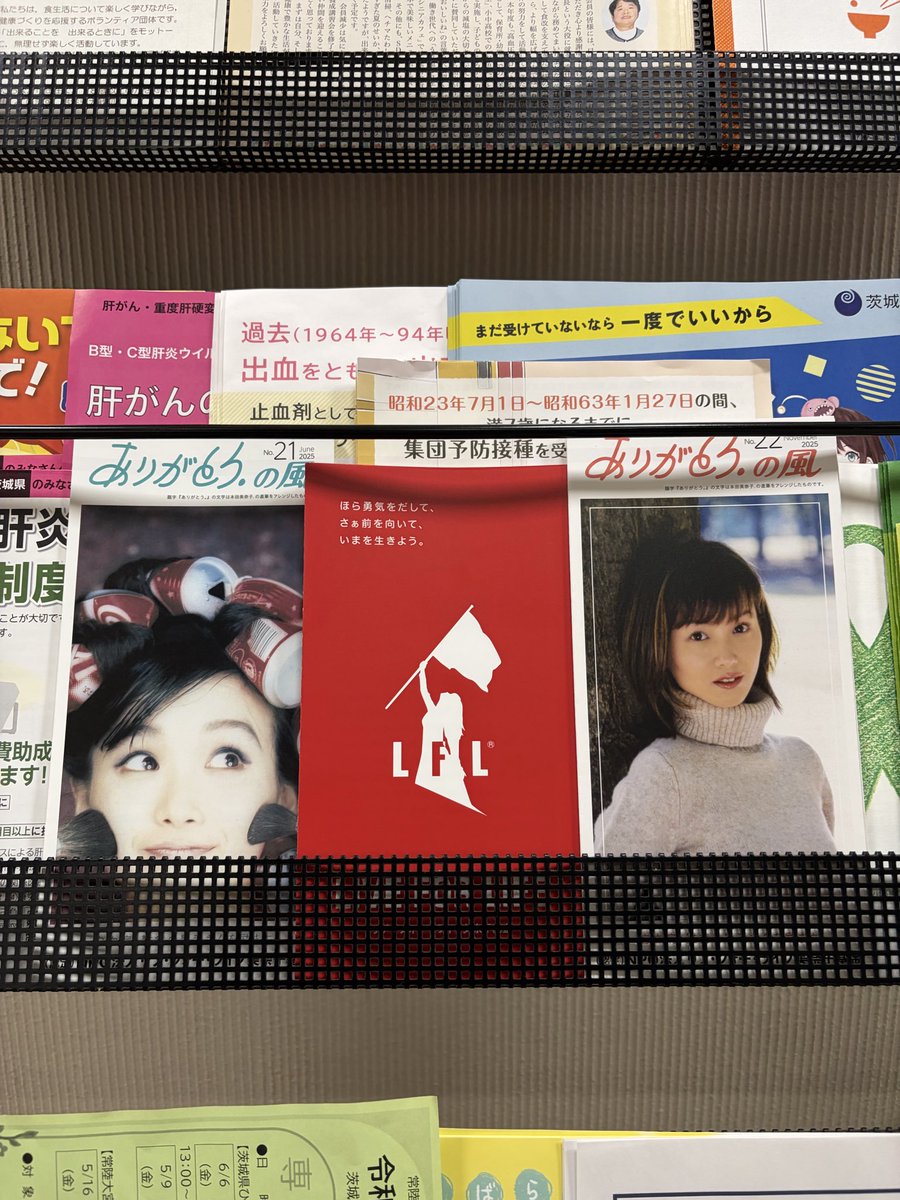 LIVE FOR LIFE美奈子基金 tweet media