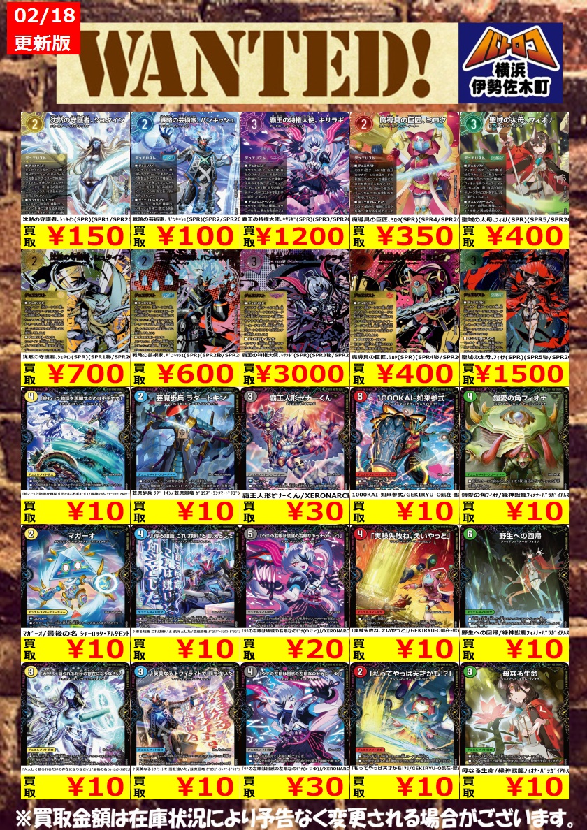 数量限定買取】#デュエマ 美品のみ、数量限定です！ お持込みお待ちし