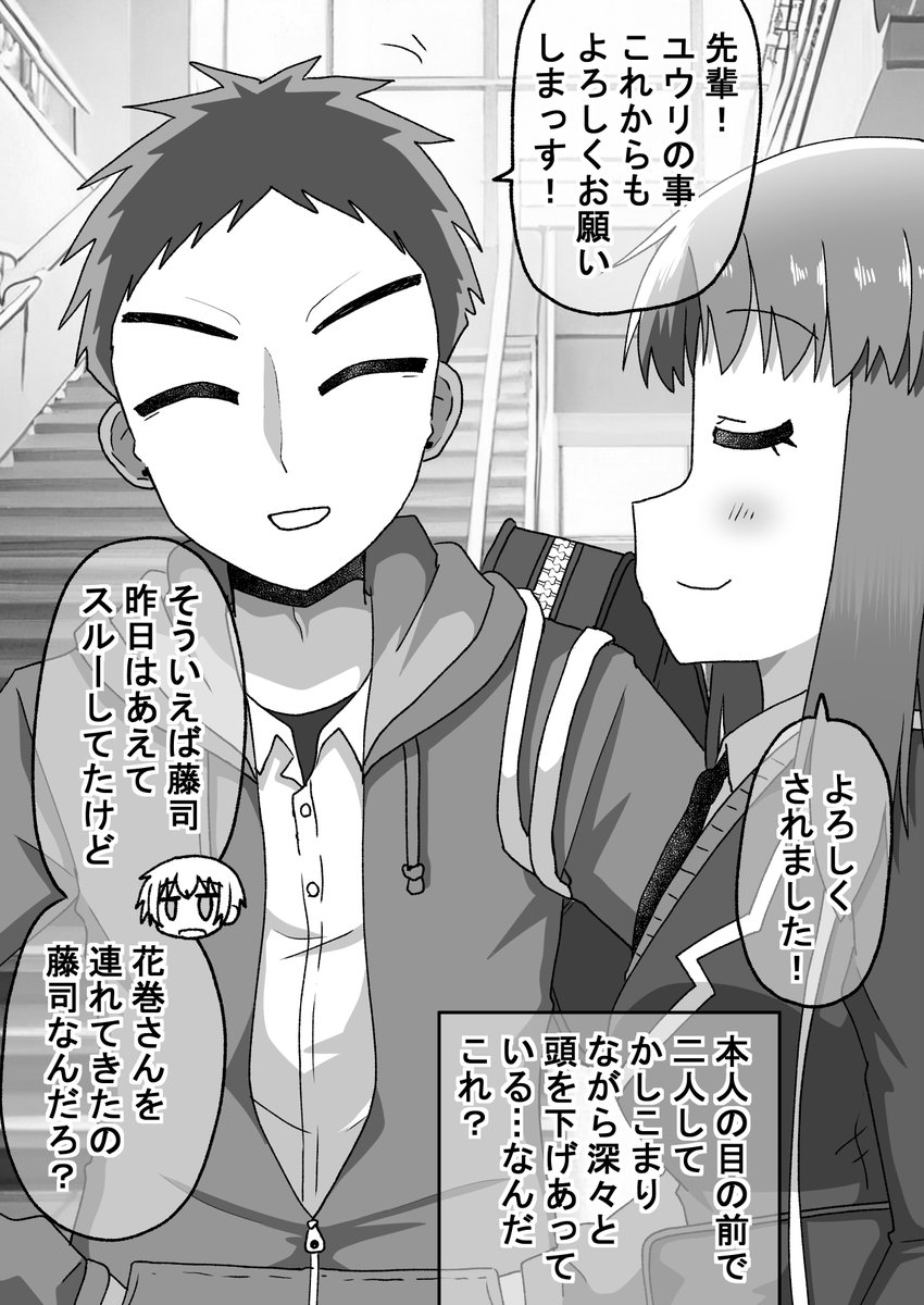 イチャイチャ編(3/9)(゜□、゜) 