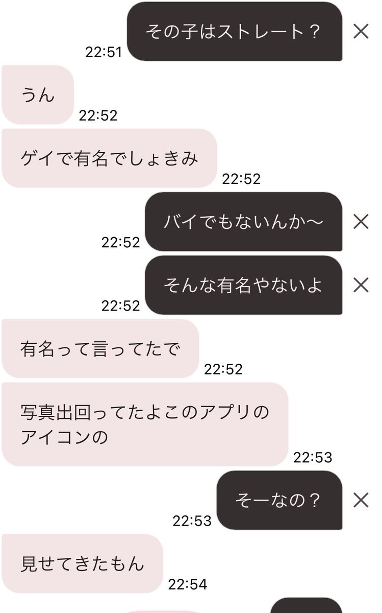 なんかスクショ回ってるらしい
もう卒業するでええけどさ笑笑