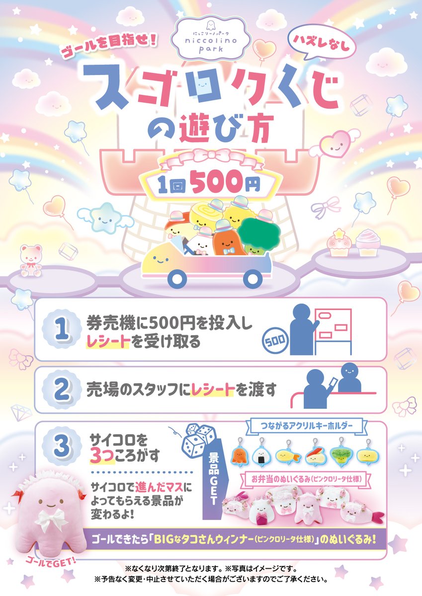 にっこりーノ (@niccolino_offl) / Posts / X