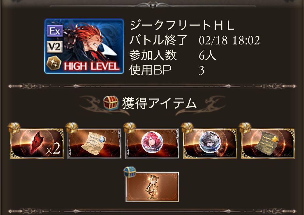 #グラブル
ちょっと待って、30分経たないうちにもう一個くれたよジークさん。優しいか😂