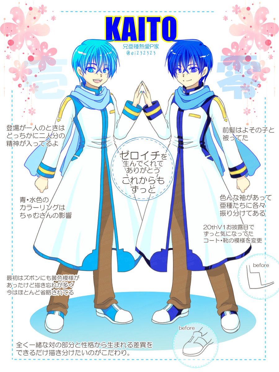 このタグ見ちゃったら、もう描くしかないと思って… #うちのV1KAITOを