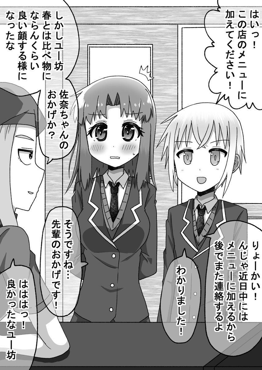 イチャイチャ編(5/9)(゜□、゜) 