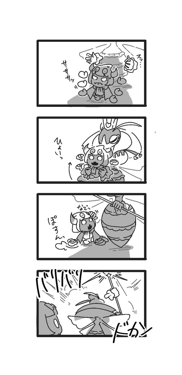 わらわが直接手を下した方が早い