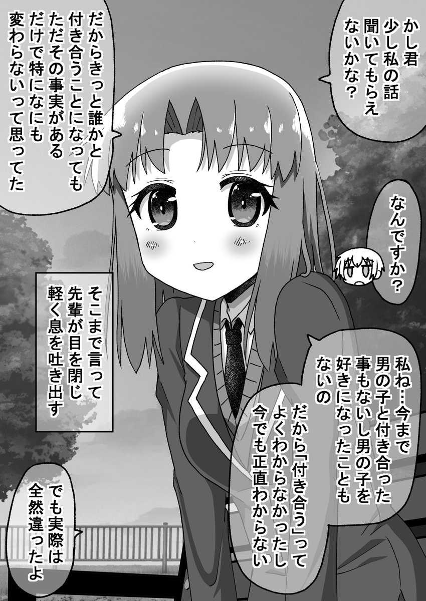 イチャイチャ編(6/9)(゜□、゜) 