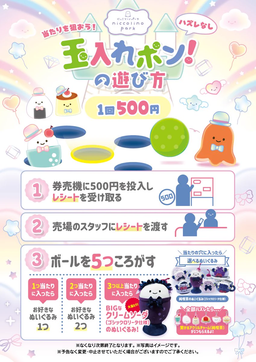 にっこりーノ on X: 