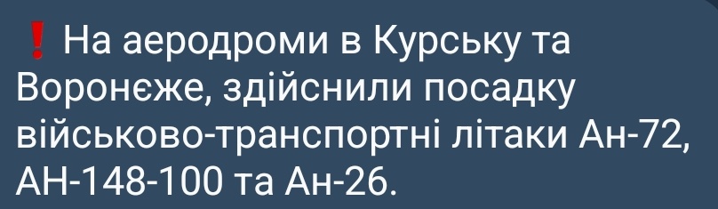 От наші дрони будуть куди по НПЗ дістають, а до аєродромів чомусь ні. Містика якась 🤷🏼‍♂️ Тим більше що аєродроми майже поряд