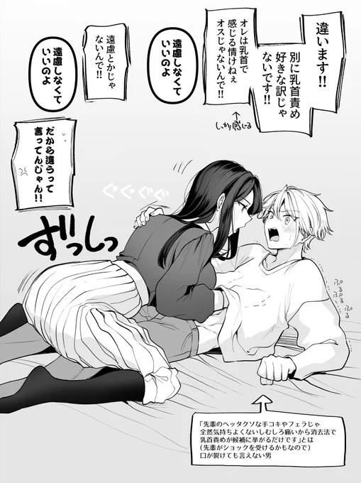押しが強い彼女 