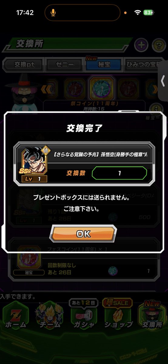 zamasu887's tweet photo. ��ちでええか？　今回の周年
#ライバル同士がドッカンと共闘 https://t.co/b2vyRL7HEj
