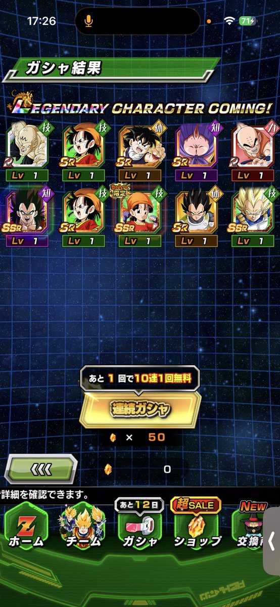zamasu887's tweet photo. ��ちでええか？　今回の周年
#ライバル同士がドッカンと共闘 https://t.co/b2vyRL7HEj