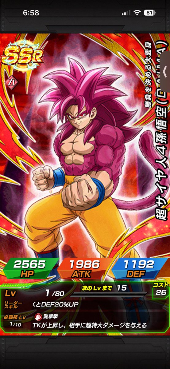 zamasu887's tweet photo. ��ちでええか？　今回の周年
#ライバル同士がドッカンと共闘 https://t.co/b2vyRL7HEj