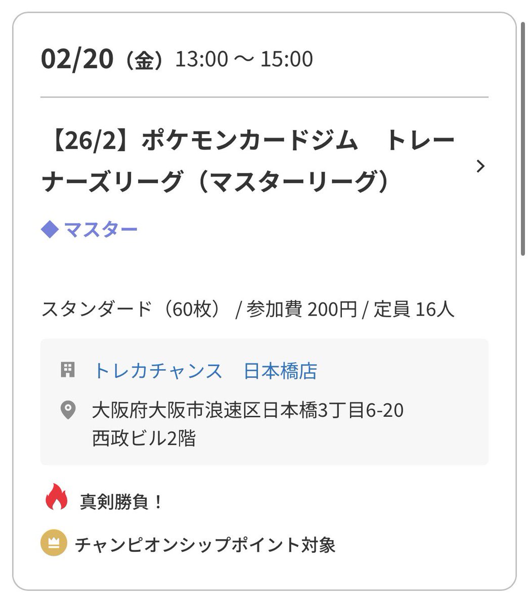 久しぶりにトレリ出ます