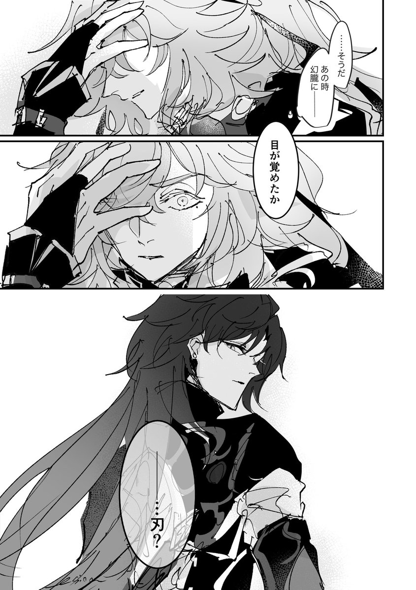 蝦鹿 tweet media