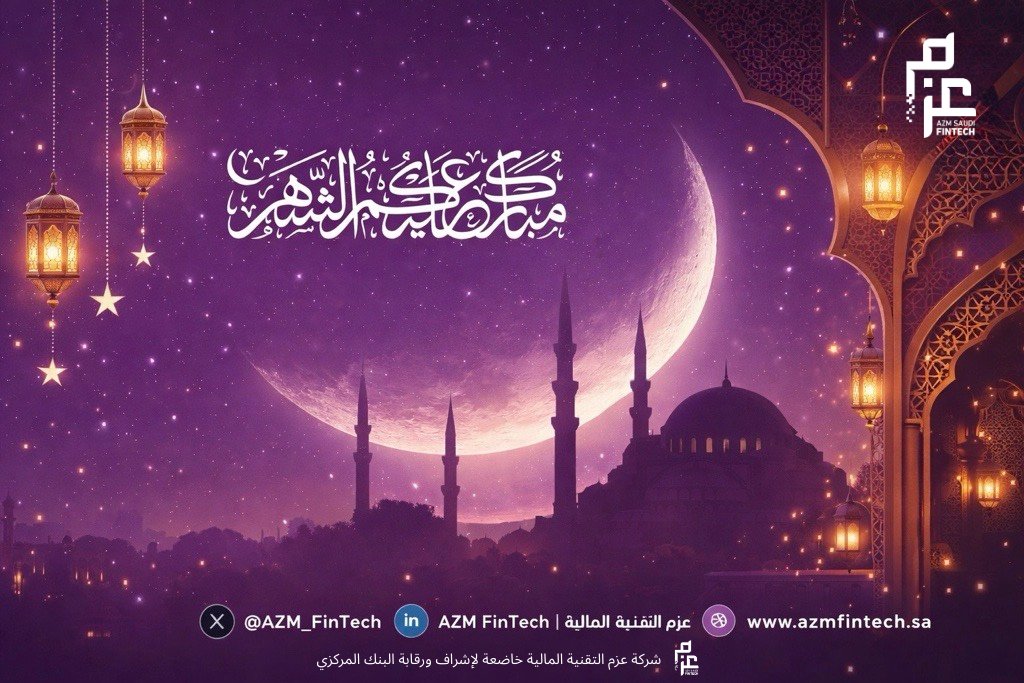 AZM_FinTech's tweet photo. نهنئكم بحلول شهر رمضان الفضيل
كل عام وأنتم بخير 🌙

#رمضان_كريم https://t.co/wljhlu58UV