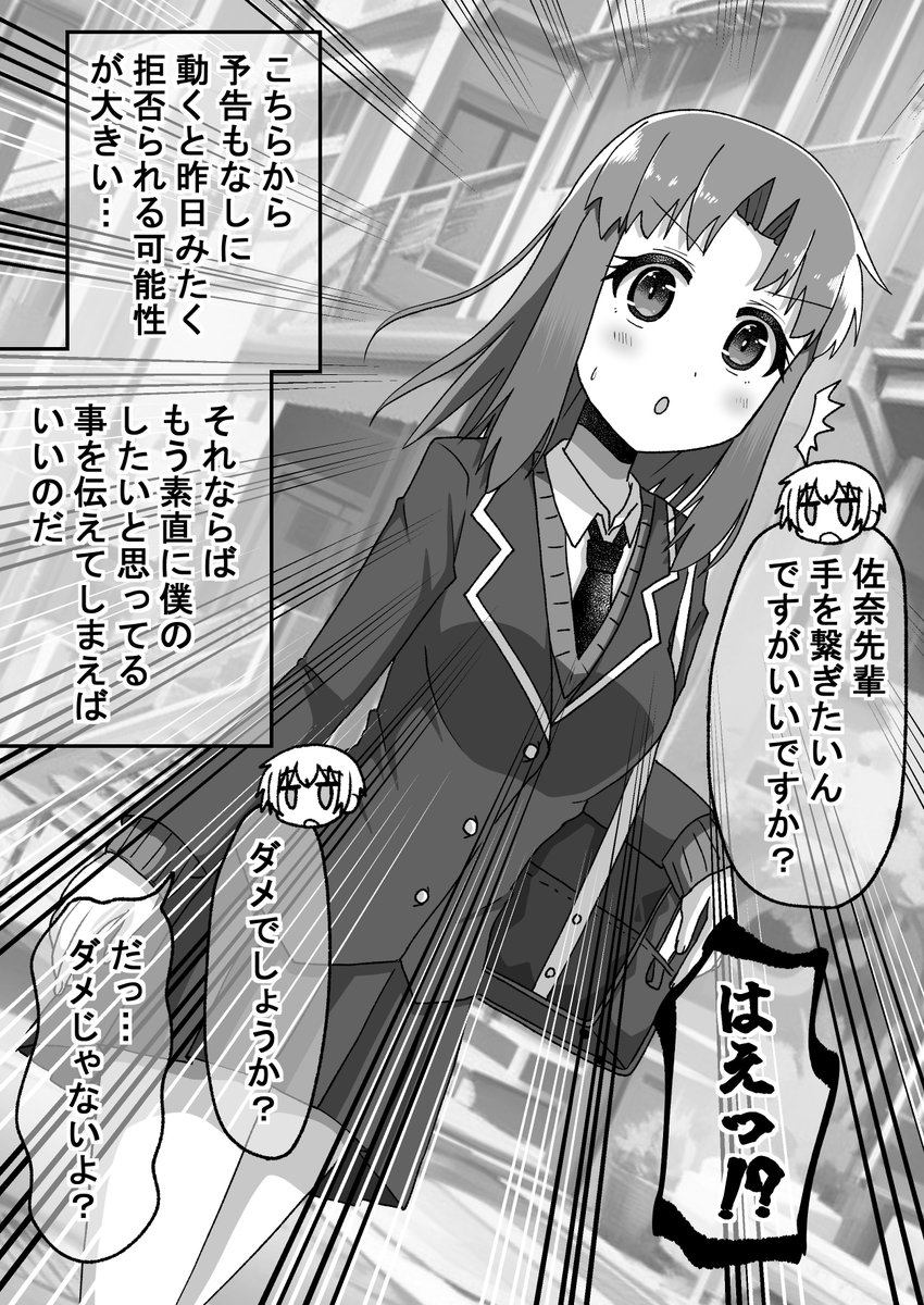 イチャイチャ編(9/9)
次回!初デート編!加速するイチャイチャ!(゜□、゜) 