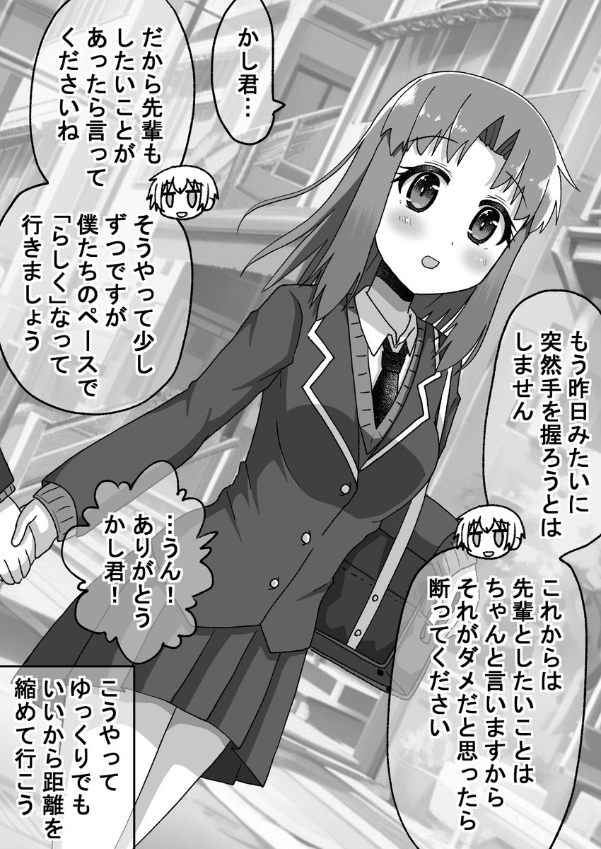 イチャイチャ編(9/9)
次回!初デート編!加速するイチャイチャ!(゜□、゜) 