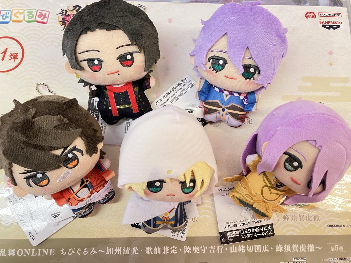 プライズ】 『 #刀剣乱舞ONLINE ちびぐるみ～ #加州清光 ・ #歌仙兼定