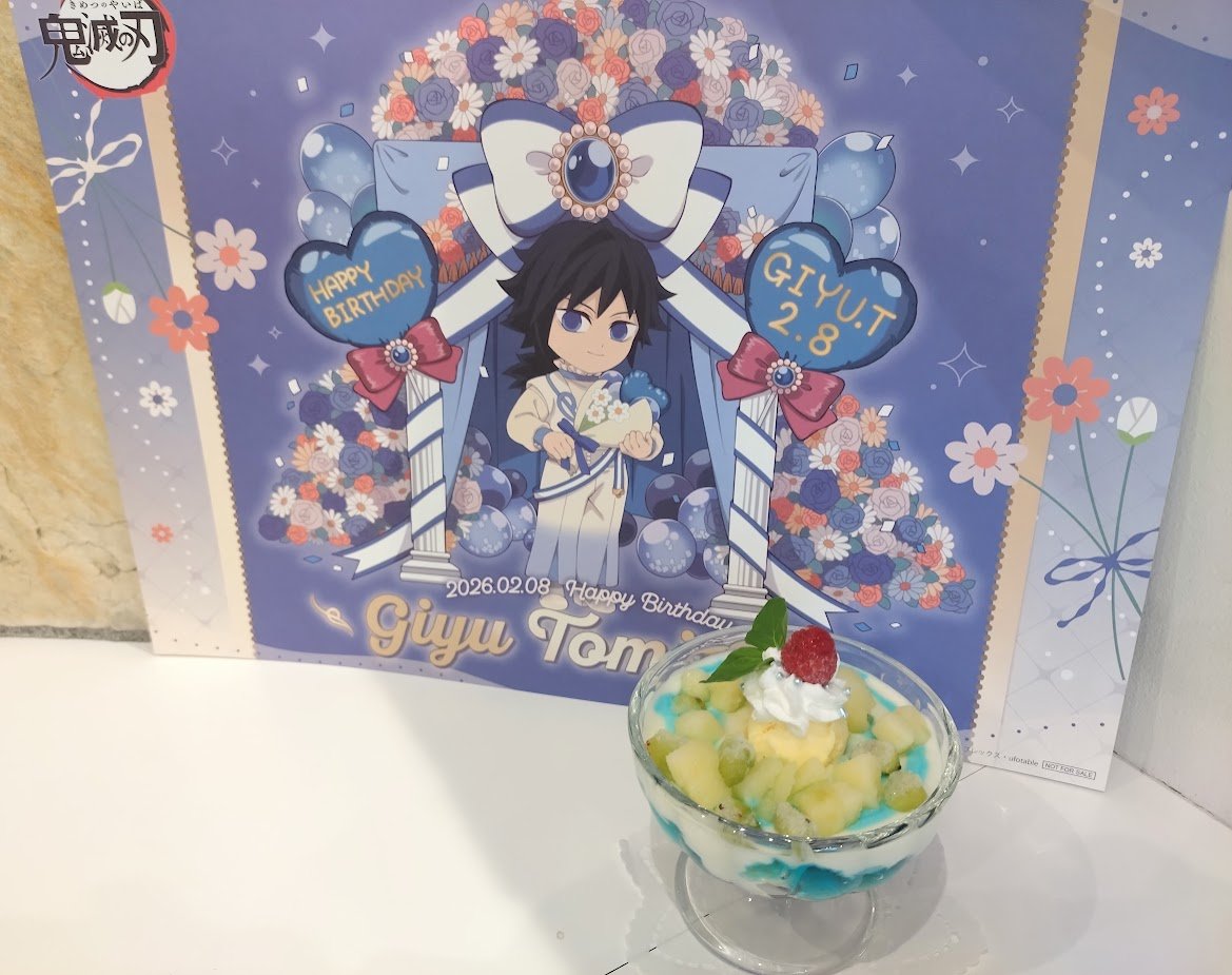 冨岡義勇 お誕生日BOX マチ★アソビCAFE 冨岡義勇誕生祭2025 鬼滅の刃 冨岡義勇 誕生日記念2025 描き下ろし公開! 記念イベントも開催!