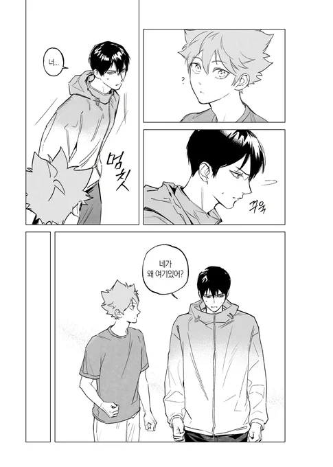 [카게히나影日] 꿈 2 