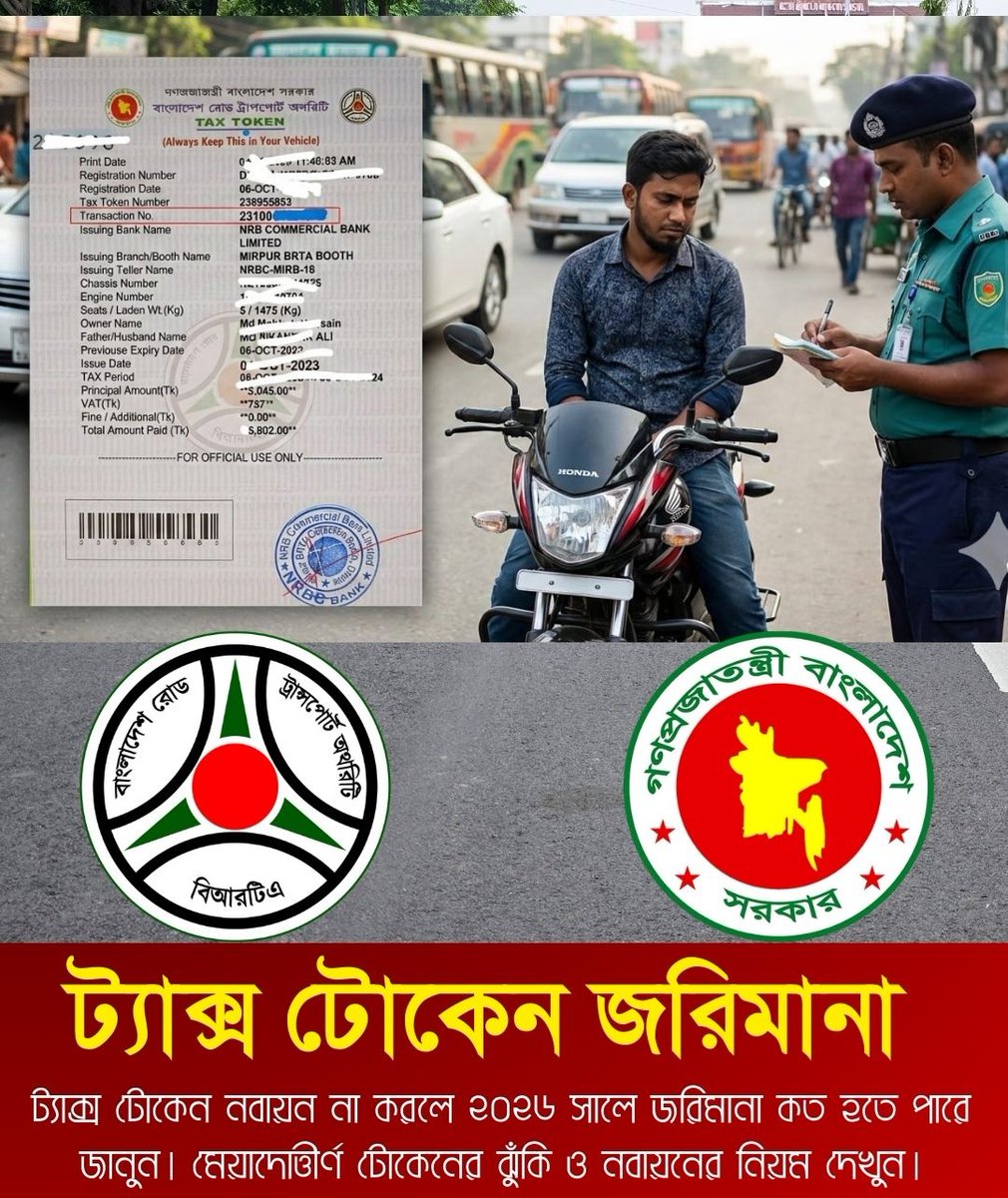 টেক বাংলা নিউজ tweet media