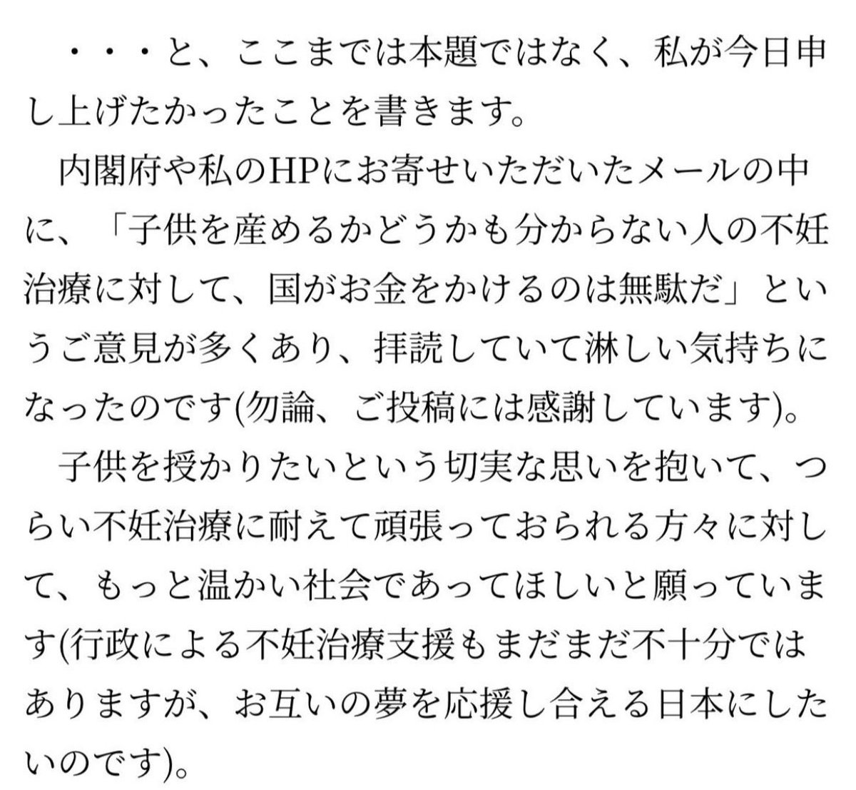 24chokemaru's tweet photo. なに？高市総理が
ブログ全削除しただって？

自分は高市早苗のこのブログを読むまでは、凄い保守色が強い人、多様性を認めない、排外主義といったイメージがあり正直苦手だった…

でもこのブログを読んで思いは変わった…そして泣いた…そしてサエノミクスの一環で不妊治療の保険適用拡大法案成立の立役者と知りまた泣いた…

彼女の政治姿勢に信念を感じずにはいられない…彼女の政策は分断なんかでは決してない…ただ国民の幸せを願ってる…

彼女は強いだけでなく…圧倒的に人に寄り添い…自分��との様に感じ取れる感受性…そして圧倒的な優しさがあると思う…

第105代内閣総理大臣…就任おめでとう御座います…これからも日本をそして国民をよろしくお願いします…
