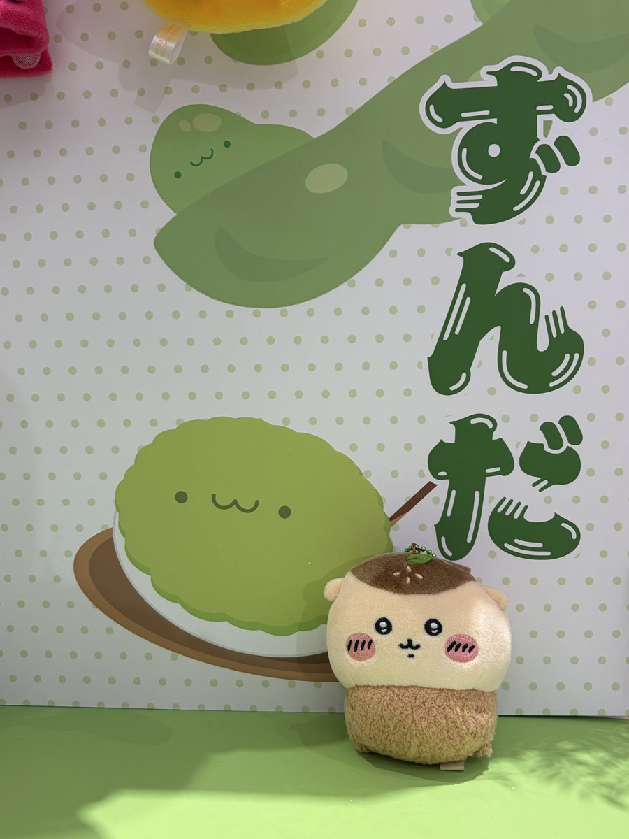 満喫。