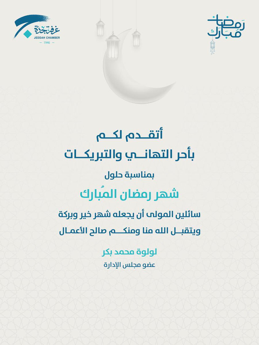 Loulwa Bakr tweet media