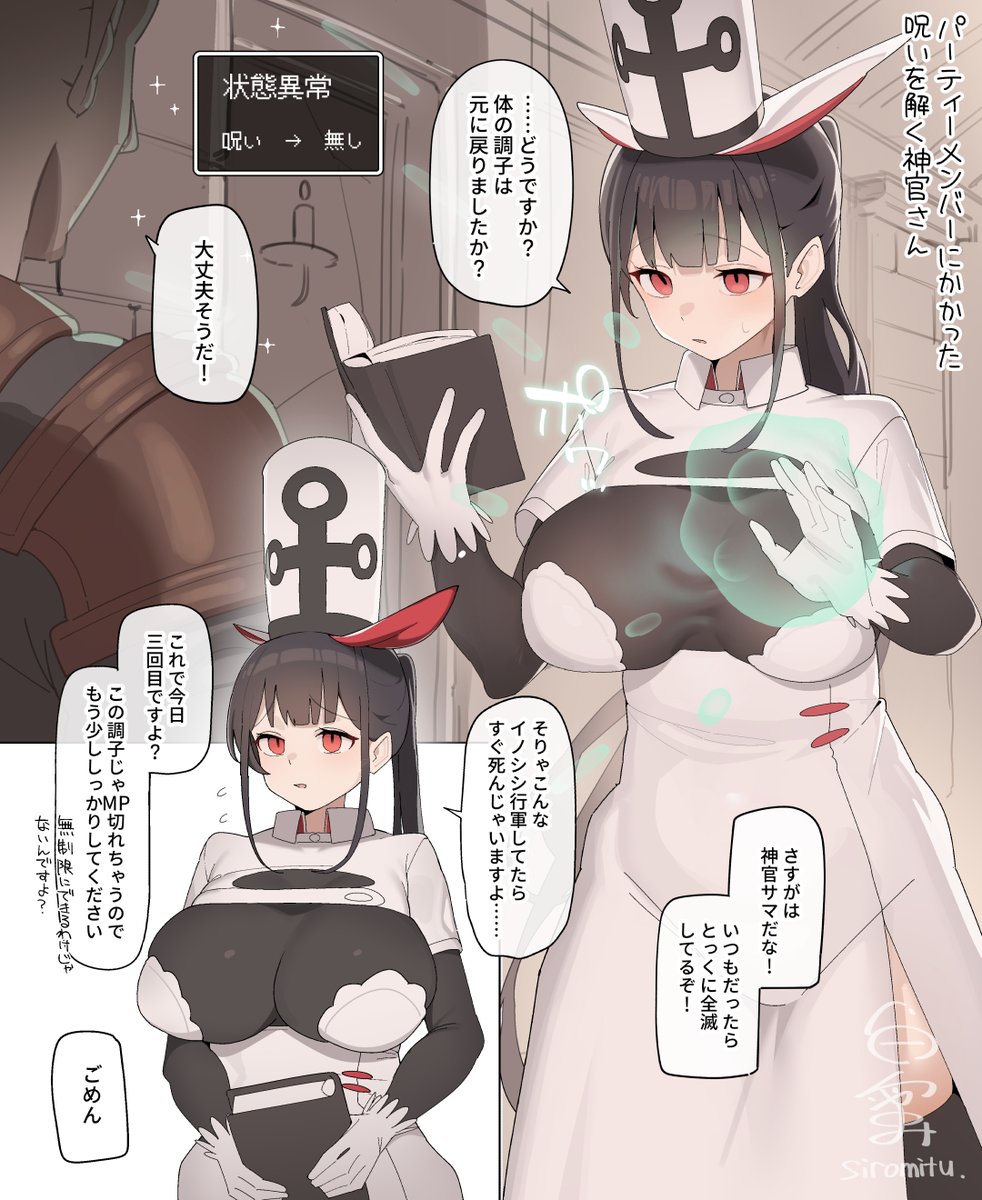 ダンジョンに潜む罠とその対処法 