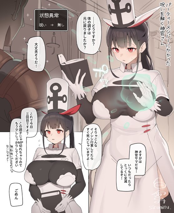 ダンジョンに潜む罠とその対処法 